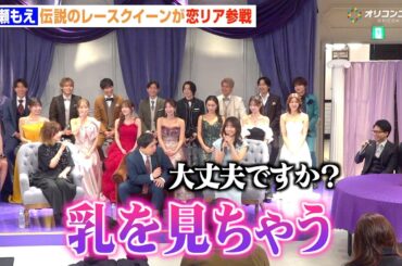 “伝説のレースクイーン”恋リア参戦に男性陣が熱視線「乳を見ちゃう」霜降り明星せいやが大慌てで火消し！？　ABEMAオリジナル恋愛リアリティーショー『ラブパワーキングダム2』記者会見