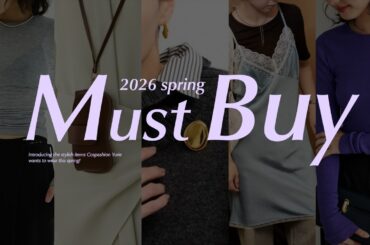 “無難“は卒業｜ファッション上級者の春のマストアイテム7選