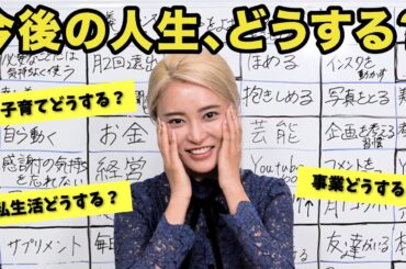 本気で幸せになりに行く、こじるり