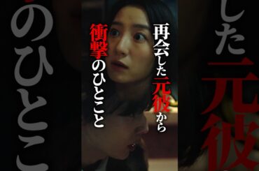 整形して人生やり直す！！！#ショートドラマ見るならbump #どうせ女は顔だから#整形