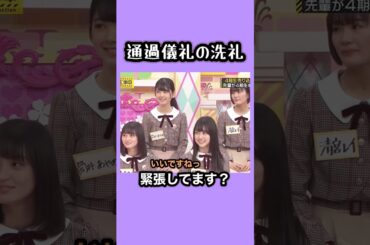 謎の貰い涙。　#遠藤さくら #賀喜遥香 #筒井あやめ #清宮レイ #大園桃子 #乃木坂46 #nogizaka #cute