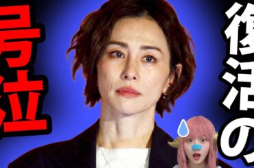 米倉涼子、涙の復帰で遠藤憲一が神対応…一方、羽賀研二は4度目の逮捕で海外逃亡疑惑