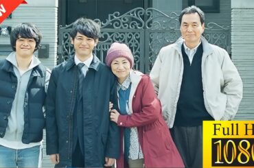 【ドラマ フル】ぼくたちの家族【サスペンスドラマ】🦖🐦‍⬛