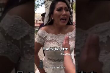 結婚式の途中で新郎が消えた