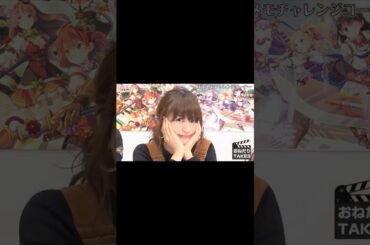 【藤井ゆきよ・マフィア梶田】チケットをおねだりするふたり