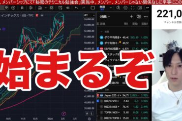 2/11【日本株ヤバ！！自民圧勝で日経平均踏み上げ】個人投資家順張り爆増で信用買い過去最高水準。ドル円153円に下落。米国株、半導体株、仮想通貨ビットコイン軟調。