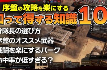 MENACE【先行プレイ】実況しながら解説攻略！知っておくべき知識10選！ゲームが難し過ぎるという方必見！