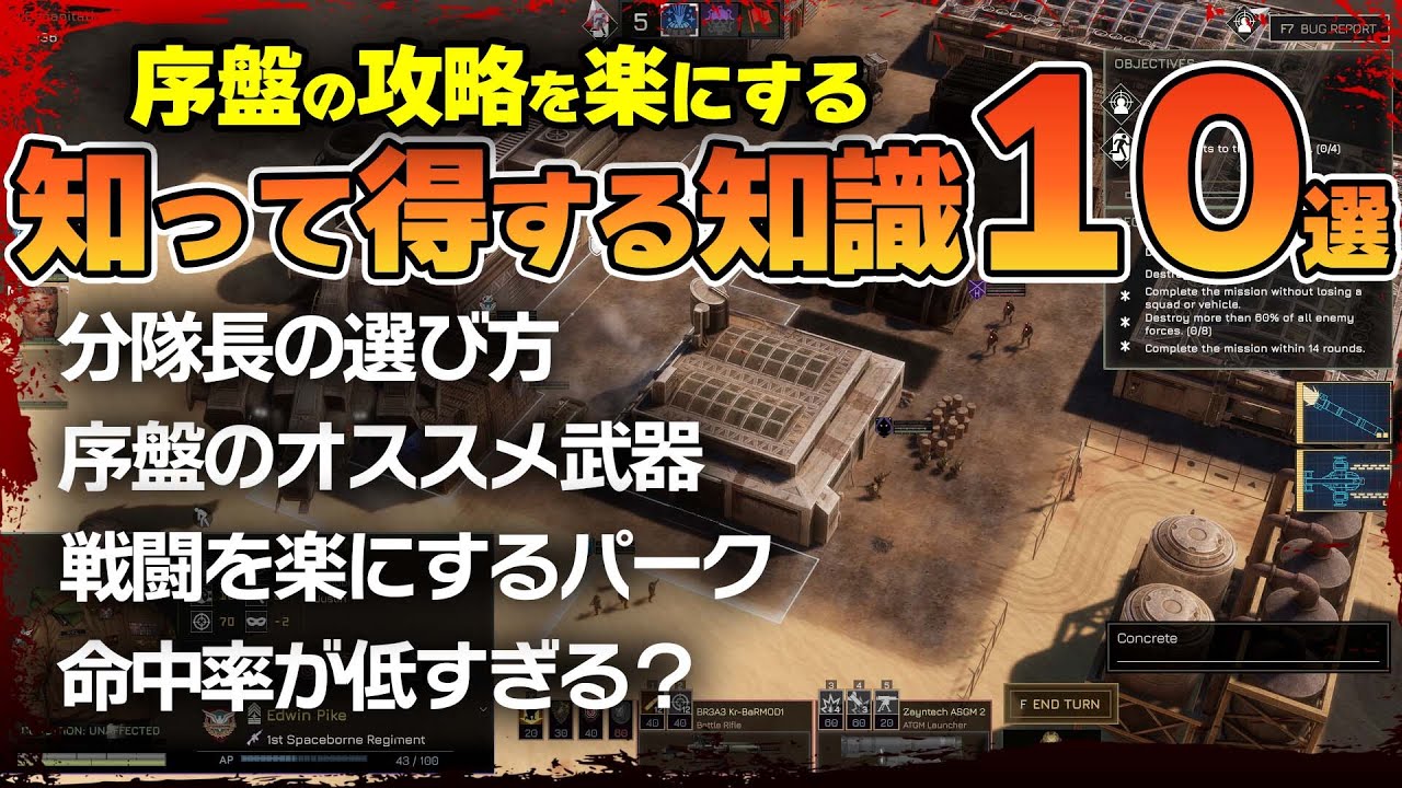 MENACE【先行プレイ】実況しながら解説攻略!知っておくべき知識10選!ゲームが難し過ぎるという方必見! MENACE【先行プレイ】実況しながら解説攻略!知っておくべき知識10選!ゲームが難し過ぎるという方必見!