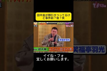 これで全然いやらしく感じないの才能でしょw #松岡茉優 #ウチのガヤがすみません 🤣