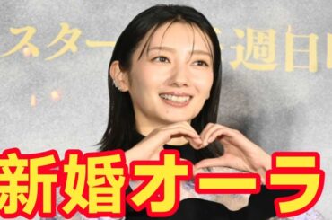 【祝福の嵐】波瑠、結婚発表後“初の公の場”で放った幸福オーラが尊すぎた件｜高杉真宙との新章が始動