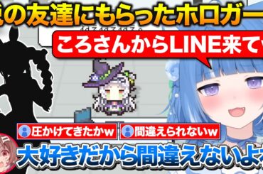 兎のお友達からもらったホロガードで遊ぶろあちゃん+ころさんから『間違えないでね？』と圧の連絡がくる【ホロライブ/海月雲ろあ/戌神ころね/切り抜き】
