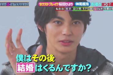 #神尾楓珠　仕事を捨てたことについて vs #平手友梨奈　理想について