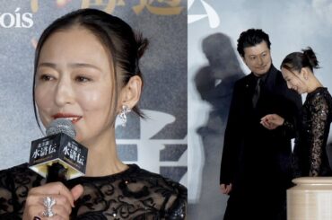 松雪泰子、う、美しい　玉山鉄二にエスコートされ登場　「水滸伝」でスパイ・馬桂役