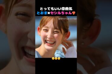 洋風佐々木希！？大阪弁も可愛い❤️‍🔥