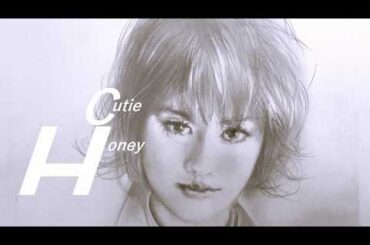 【Retro】【Hand written】CUTIE HONEY(キューティーハニー/原幹恵)