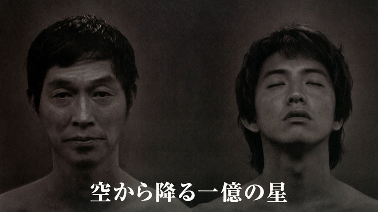 ドラマ『空から降る一億の星』1話~2話 🎋🌾Hundred Million Stars from the Sky (2002)🎋🌾 Full Ep #1080p ドラマ『空から降る一億の星』1話~2話 🎋🌾Hundred Million Stars from the Sky (2002)🎋🌾 Full Ep #1080p