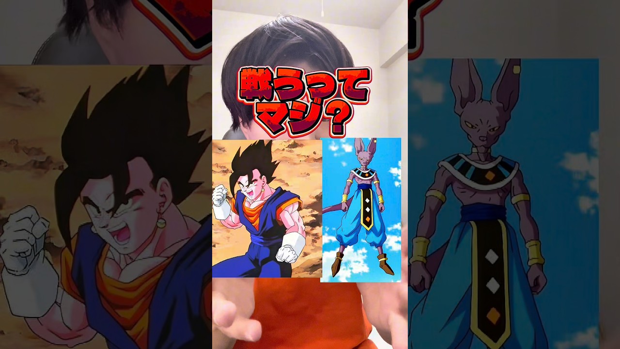 【新作アニメ】ドラゴンボール超ビルスでベジットが出るかも?効果音や作画がリメイクされてどのような感じになるか楽しみだね!#ドラゴンボール #shorts 【新作アニメ】ドラゴンボール超ビルスでベジットが出るかも?効果音や作画がリメイクされてどのような感じになるか楽しみだね!#ドラゴンボール #shorts