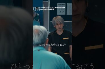 「あんた もう死ねないんだよ」TBS系日曜よる9時 日曜劇場『#ブラックペアン シーズン2』U-NEXTで最新話まで見放題配信中！ #二宮和也  #UNEXT