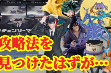 【初日ゴットン#272】！クレーンゲーム攻略【#マンガ倉庫古賀店】【#トレトレ倉庫本城店】