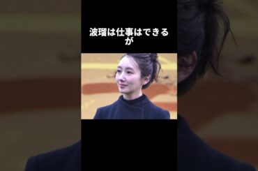ドラマ『わたしのお嫁くん』が現実になったなんて…😱💍#波瑠 #高杉真宙#芸能人結婚 #祝福#運命の相手