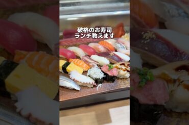 千葉に衝撃走る。破格のお寿司ランチがヤバすぎた