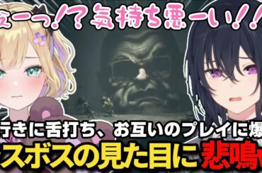 最大の敵の奥行きに舌打ちしたり、のあちゃんの沼プレイで56されて爆笑する一ノ瀬うるはｗ【一ノ瀬うるは/胡桃のあ/ぶいすぽ/Little Nightmares Ⅲ -リトルナイトメア３-/切り抜き】
