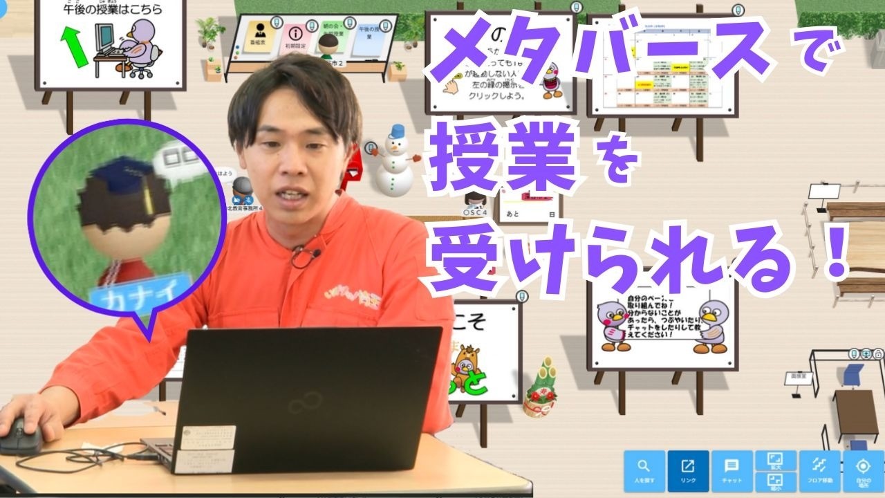 仮想空間に広がる学び舎!新たなこどもの居場所「教育メタバース」に潜入!【いまドキッ!埼玉】2026.2.7放送 仮想空間に広がる学び舎!新たなこどもの居場所「教育メタバース」に潜入!【いまドキッ!埼玉】2026.2.7放送
