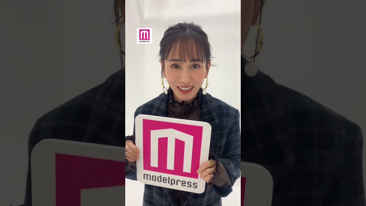 前田敦子さんが「#モデルプレス決め顔チャレンジ」に挑戦✨キュートな決め顔にキュン💞 #shorts 前田敦子さんが「#モデルプレス決め顔チャレンジ」に挑戦✨キュートな決め顔にキュン💞 #shorts