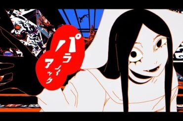 ∴煮ル果実「ブラフマン」with 梵そよぎ【Official】- Bluffman