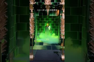 ハリポタ好きにもたまらない！なりきったもん勝ち最高の思い出ができる場所 #観光 #旅行 #ハリーポッタースタジオツアー