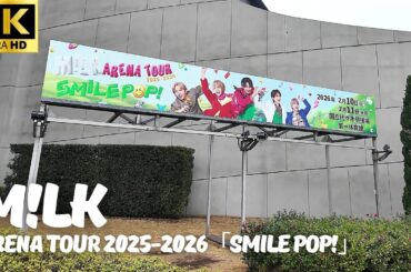 【代々木体育館】M!LK  「ARENA TOUR 2025-2026「SMILE POP!」」開演前の様子 /  ライブ グッツ物販 コンサート milk ミルク アリーナツアー