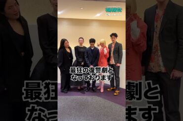 ＼映画『禍禍女』絶賛上映中！❤️❤️／