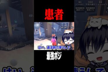 最強ポジで無慈悲なチェイス #shorts #第五人格  #identityv #ゲーム実況