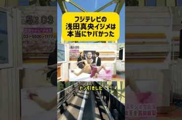 浅田真央はフジテレビに潰されかけた