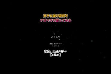 アカペラ🎤夜空。feat.ハジ→/miwa #shorts #acappella #song