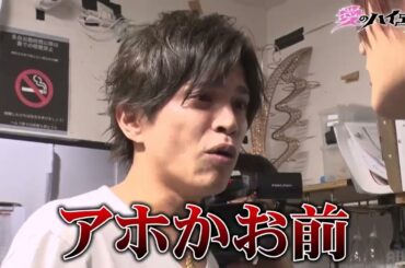 📢2/10(火)23時から #山本裕典ホストになる 第4弾【無料】配信 🚨第3弾【無料】配信は2/10(火) 23時まで！｜#愛のハイエナ