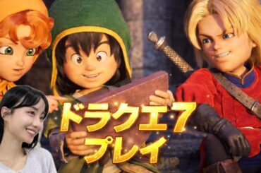 【ドラクエ7リイマジンド】海に出るところから、ボスに負けるなど【ネタバレあり】#4