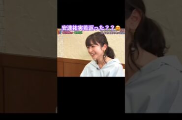 安達祐実若返る😊 #おすすめ #すごい #お笑い #バラエティ #ショート #面白い #安達祐実 #松本人志 #ダウンタウン #浜田雅功