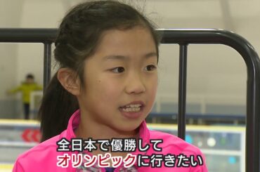 【2020年放送】フィギュア･中井亜美選手　浅田真央さんに憧れて…小学時代に抱いていた五輪への思い