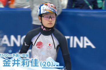 ショートトラックで“波乱＆予測不能”そして大逆転も【ミラノ・コルティナ2026オリンピック】