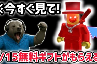 【速報】ブレインロットを盗む最新リーク情報！次回アプデで「無料ギフト」が登場！※さらに「バレンタインマシン」の続報が判明！【AIモンスター/ロブロックス/ROBLOX】