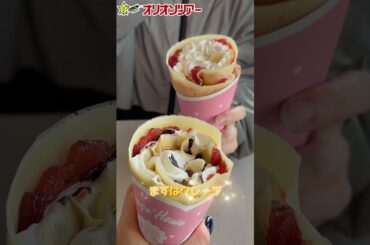 【SKI&SNOWBOARD VLOG.02】旅行会社オリオンツアーで行く！新宿から夜出発スキーバスで行く斑尾マウンテンリゾート1泊3日間（後編）