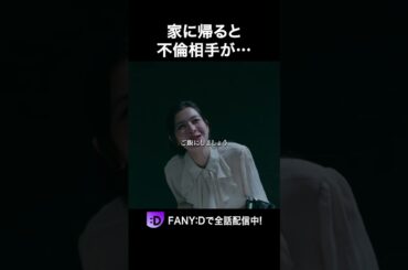 家に帰ると…？