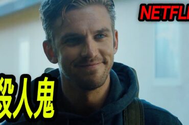 衝撃のどんでん返し…家に招いた見知らぬ男、正体は“人間兵器”の殺人鬼だった…｜[映画紹介]