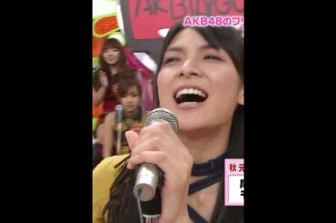 AKBingo Akimoto Sayaka Sings 15 no Yoru 秋元 才加 15の夜 尾崎豊 #shorts