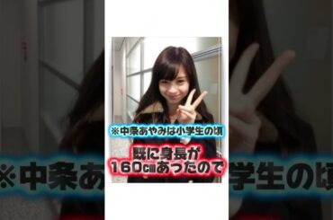 中条あやみ 美人で可愛すぎたスカウト幼少期の生い立ち