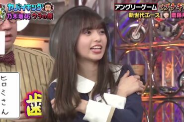 「ウチのガヤがすみません！」アングリーゲーム：齋藤飛鳥・白石麻衣(乃木坂46)2019.12.03