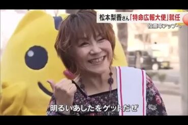 「明るいあしたをゲットだぜ！」岡山県選管がポケモンなどでおなじみの声優を衆院選特命広報大使に【岡山】 (26/01/28 18:25)