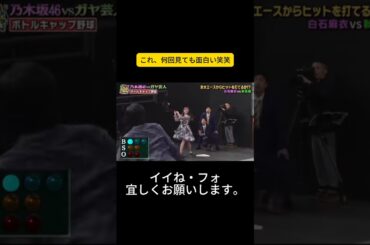 これ、何回見ても面白い笑笑 #松岡茉優 #ウチのガヤがすみません