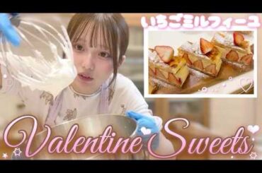 【Valentine】みんなからのリクエスト！！絶品バレンタインレシピ🍓🍫